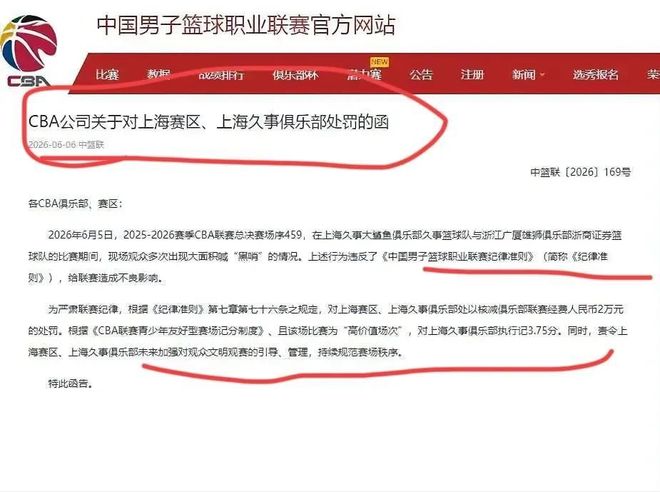 加拿大公开赛第三轮苏伯单独领跑
