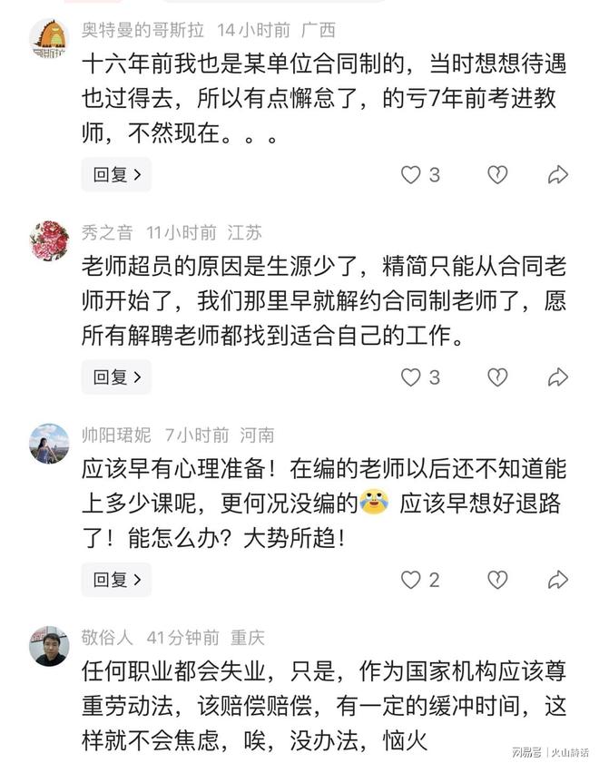 若热·热苏斯掌印葡萄牙队，C罗与胜利恩师再续前缘