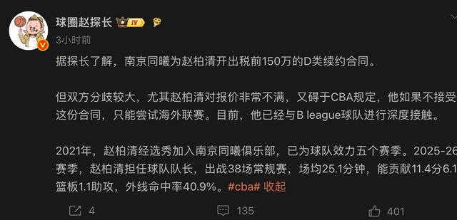 卢则灵破门建功！无锡队领先一球