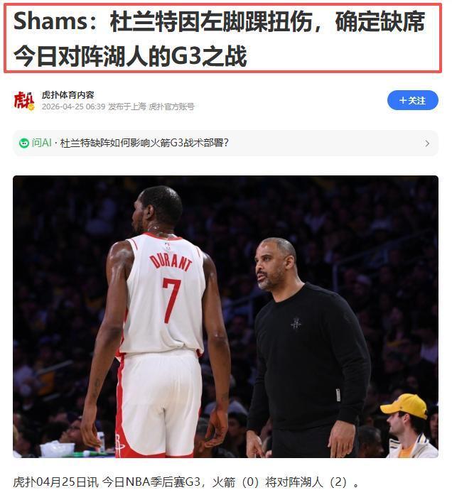 2年1300万+新秀合同签约,2位控卫入队,火箭谢泼德变输家?竞争形势严峻