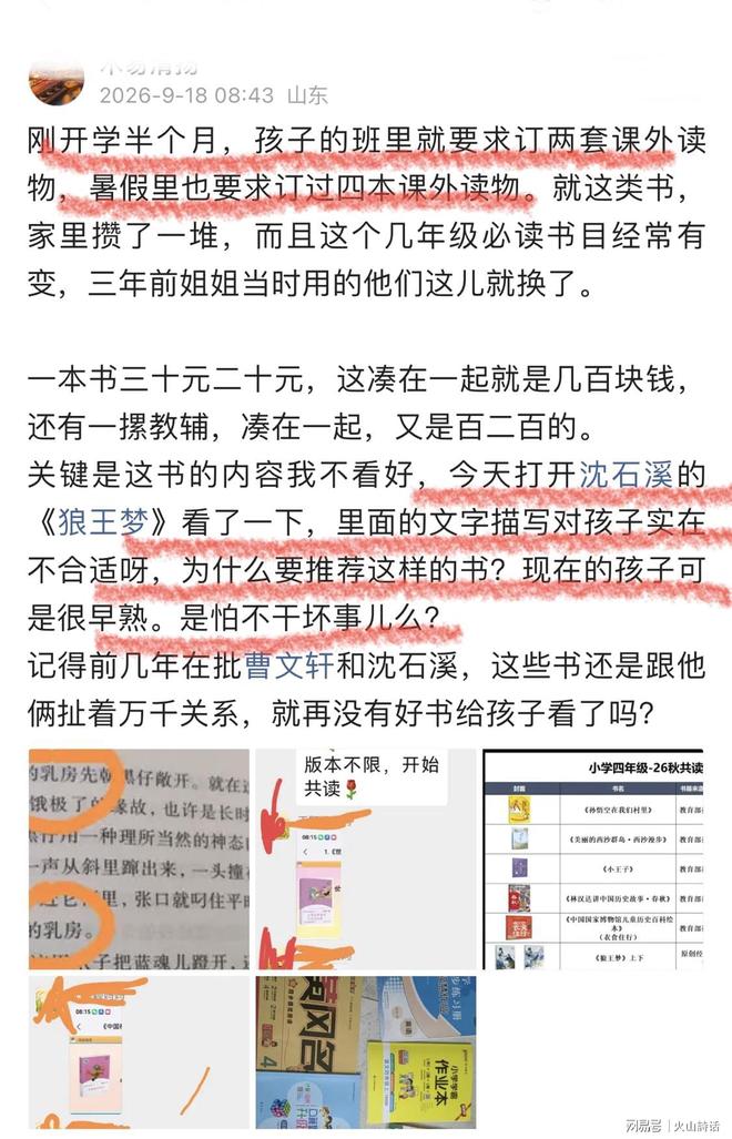 詹姆斯“决定4”完整时间线:东契奇到来导致离开湖人 加盟76人很意外