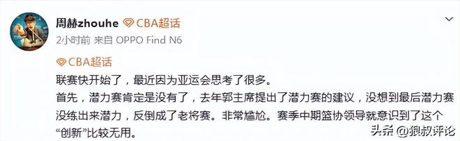 大胆猜测:男篮世预赛12人名单!广东2人入选,庞峥麟焦泊乔出局