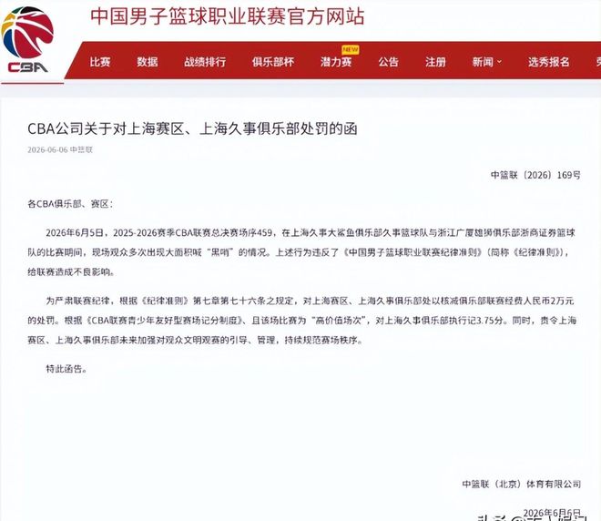 范扬笔下的美加墨世界杯攻守图鉴