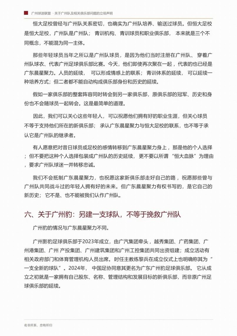公牛敲定斯普利特出任新主帅