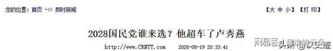 勇士酝酿重磅交易，交易浓眉促成詹眉湾区重聚！