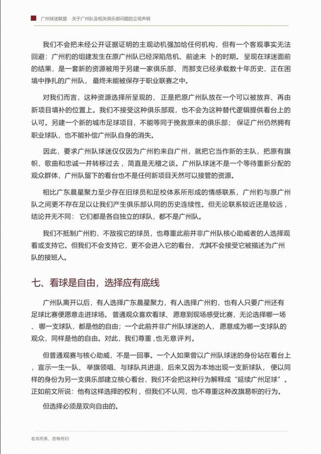 公牛敲定斯普利特出任新主帅