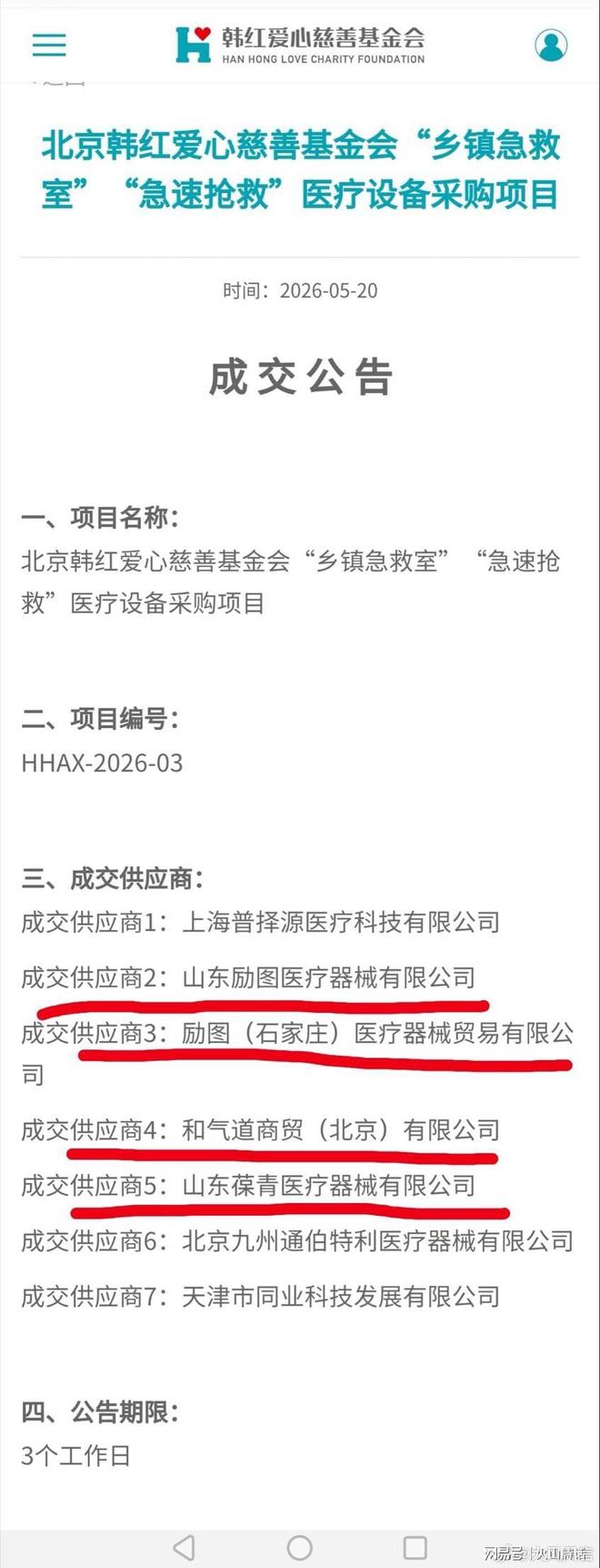 见惯了大场面，马丁内利绝杀时场边的安切洛蒂面不改色