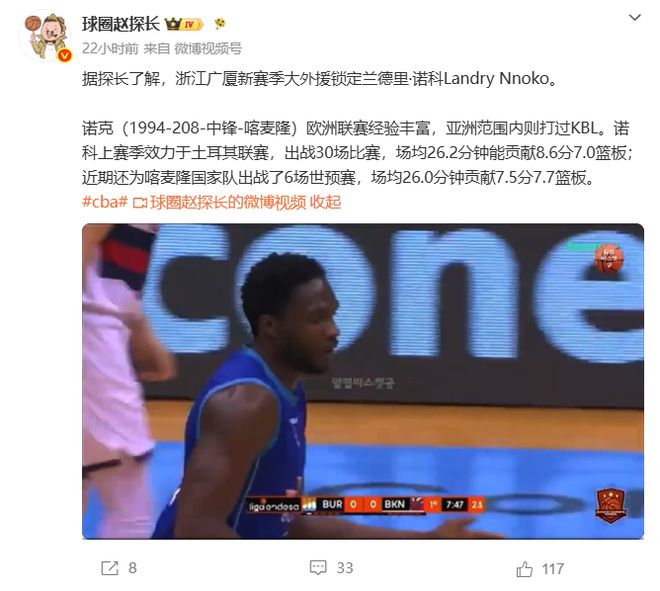 徐昕签约知名经纪公司，该公司旗下拥有约基奇等明星