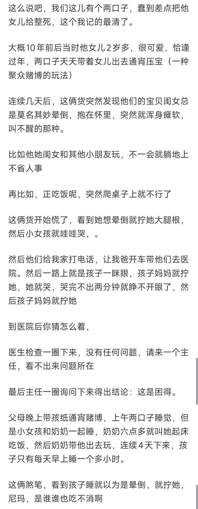 田中斗莉王:挪威都能击败巴西,这就是巴西如今的真实水准