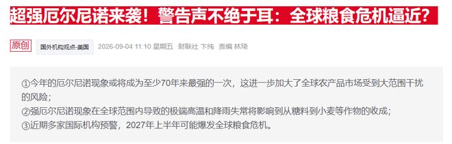 2026尼克斯时隔半世纪再进总决赛