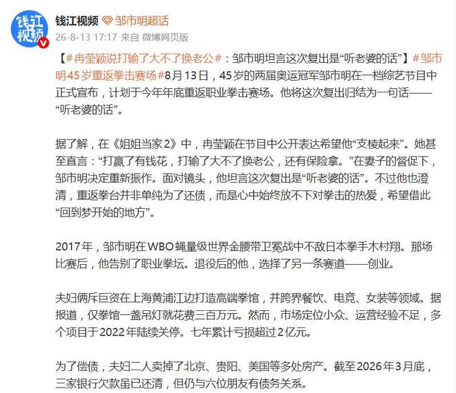 郭新娃/陈芳卉获得中国羽毛球公开赛混双冠军
