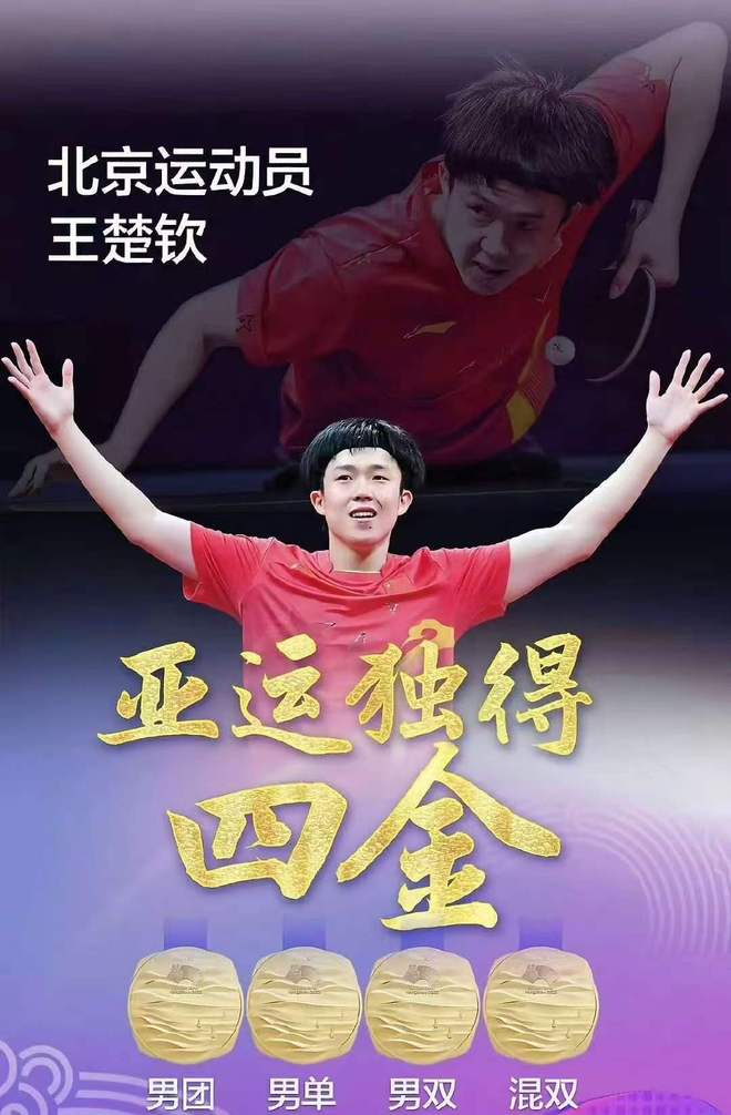 吴艳妮:亚运会轻装上阵、全力以赴