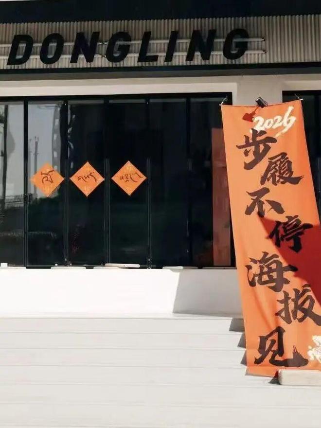 那年今日 少年成神时