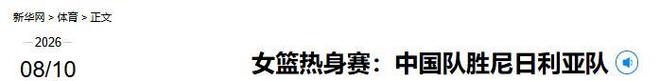 亚运会乒乓球:世界亚军出局!1:3早田希娜,张本美和3:0锁定奖牌