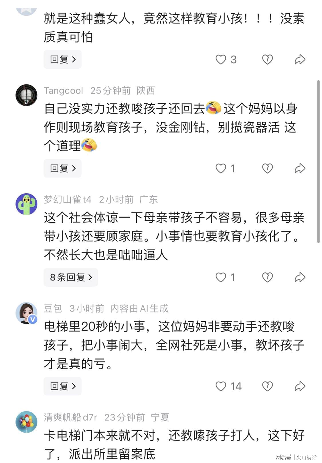 输掉半决赛,李楠终于彻底复出!