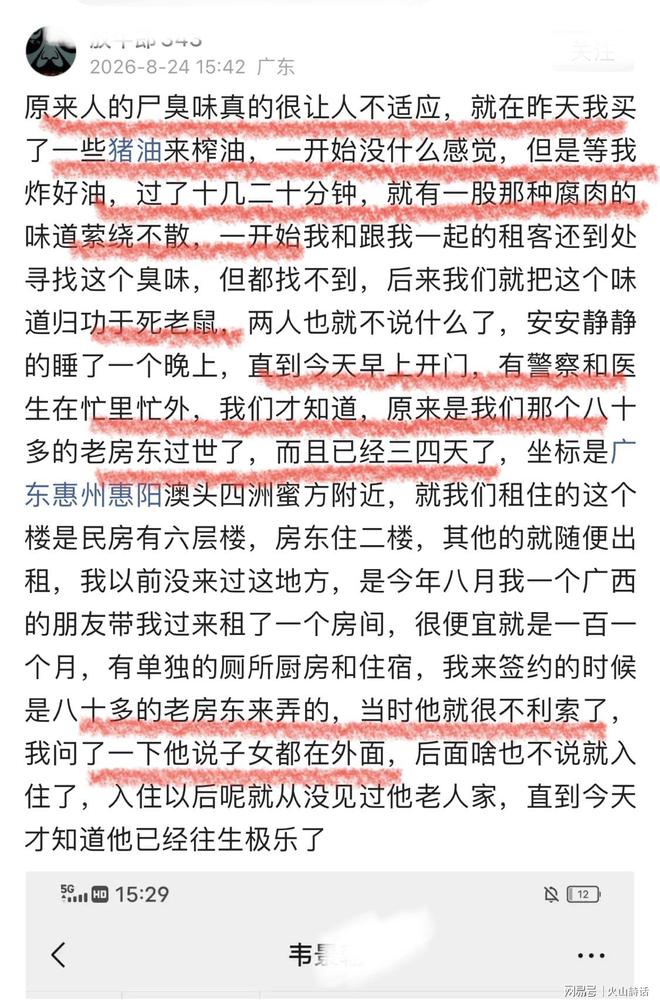 丢冠难以接受！马刺输球后主力直接离场，索汉一路狂追未如愿