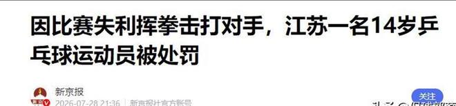 泽卡独造4球!泰山4:3惊险复仇,中超焦点1战:韩鹏险葬送好局!