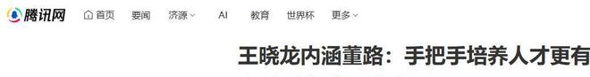 蒂尔潘主哨世界杯英挪八强战