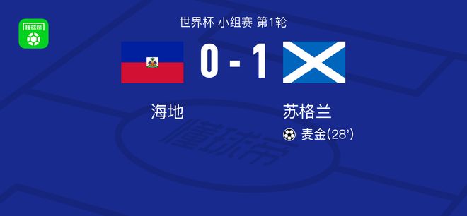 亨利盛赞佛得角门将：没有他，西班牙会轻松获胜