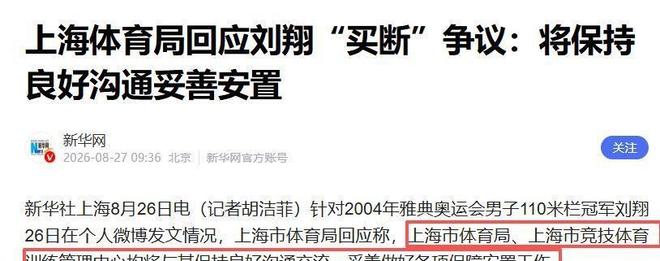 官方公布张琳艳伤情:遭右膝前交叉韧带断裂 已于9月28日完成手术