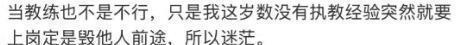 官方公布张琳艳伤情:遭右膝前交叉韧带断裂 已于9月28日完成手术