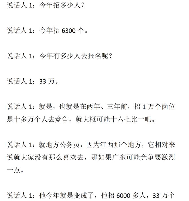 国际足联：如无法获得多数支持，现有商业运作模式不变