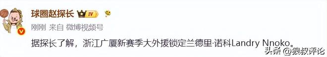 广东U21胜青岛U21夺冠！王洪泽杨溢统治内外线，陈家政关键球救赎