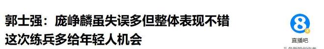 34号!更换球衣号码!西班牙神锋搭档弗拉格