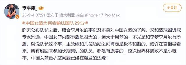 巴特勒入选NBA最溢价球员榜单