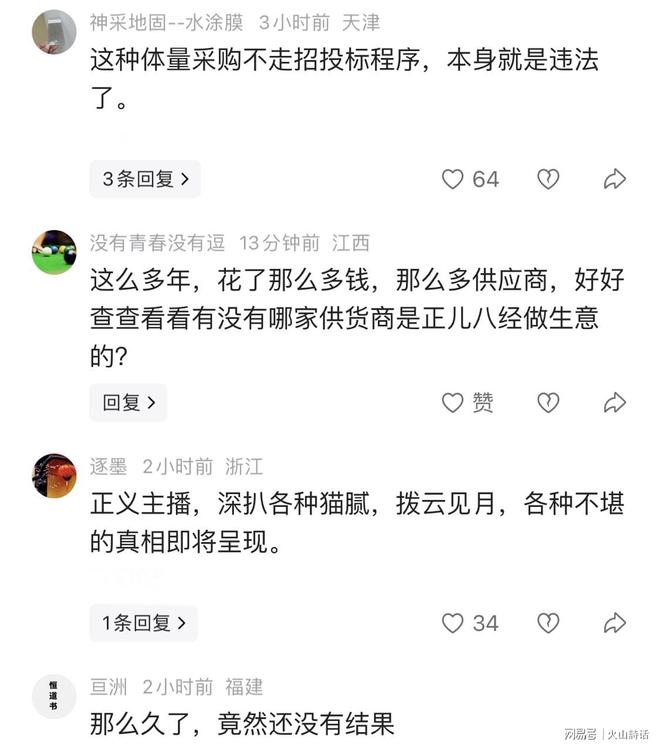 见惯了大场面，马丁内利绝杀时场边的安切洛蒂面不改色