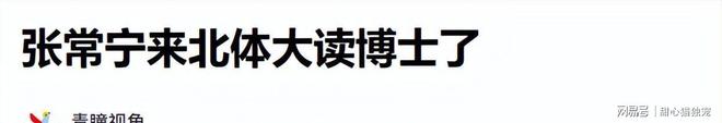 刘建业:恩加缺席会有人顶上;要在保级基础上有更高的目标