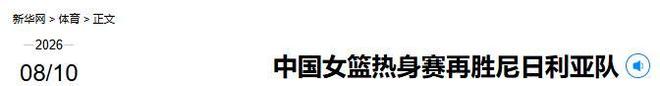 亚运会乒乓球:世界亚军出局!1:3早田希娜,张本美和3:0锁定奖牌