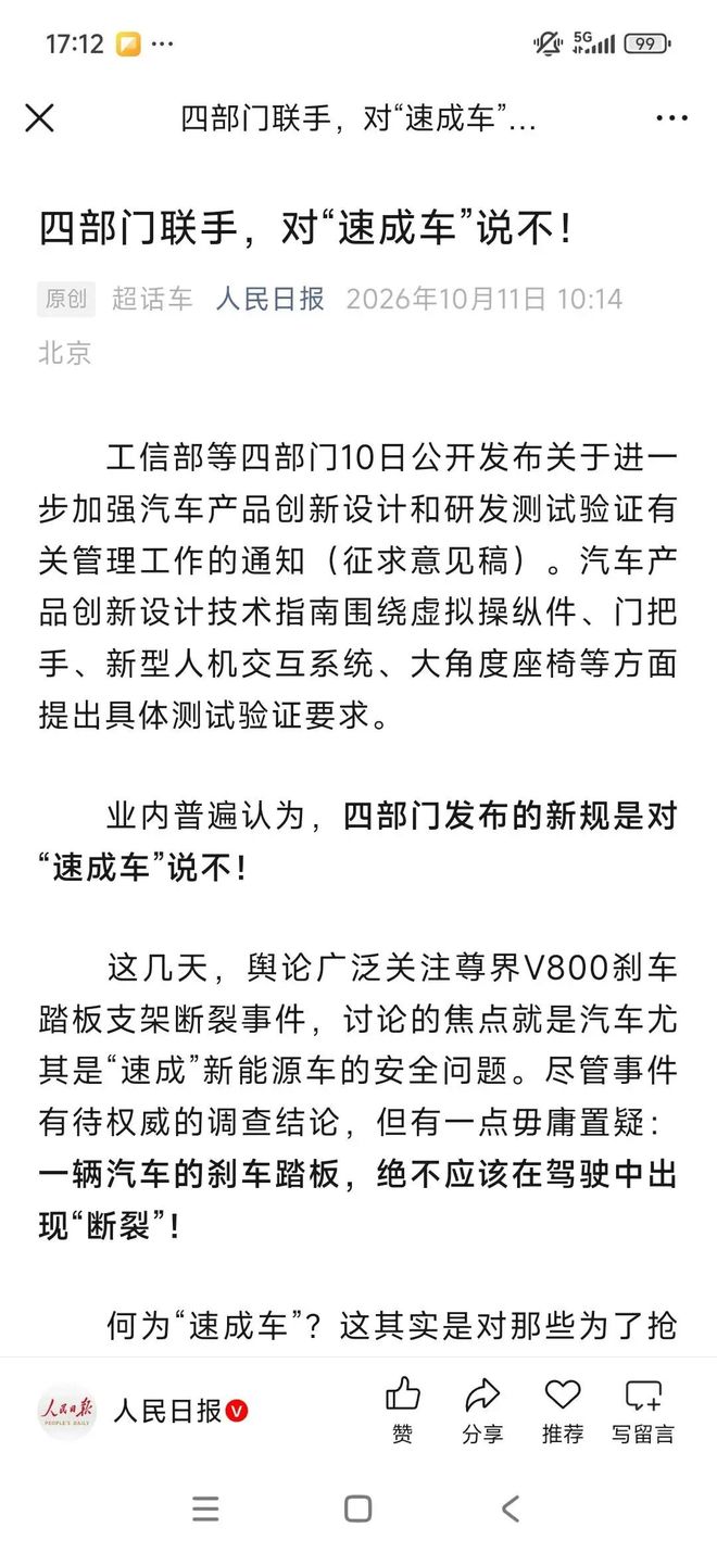 中超官方：辽宁铁人外援姆本扎当选中超第13轮最佳球员