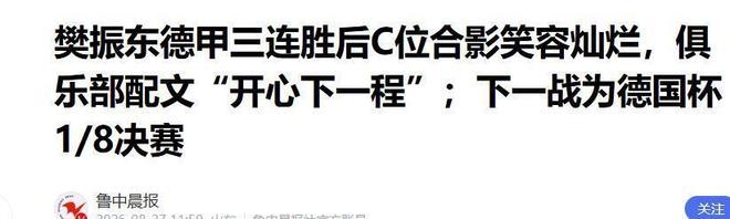 官方公布张琳艳伤情:遭右膝前交叉韧带断裂 已于9月28日完成手术