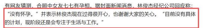 斯图加特2500万欧签下佩伊契诺维奇