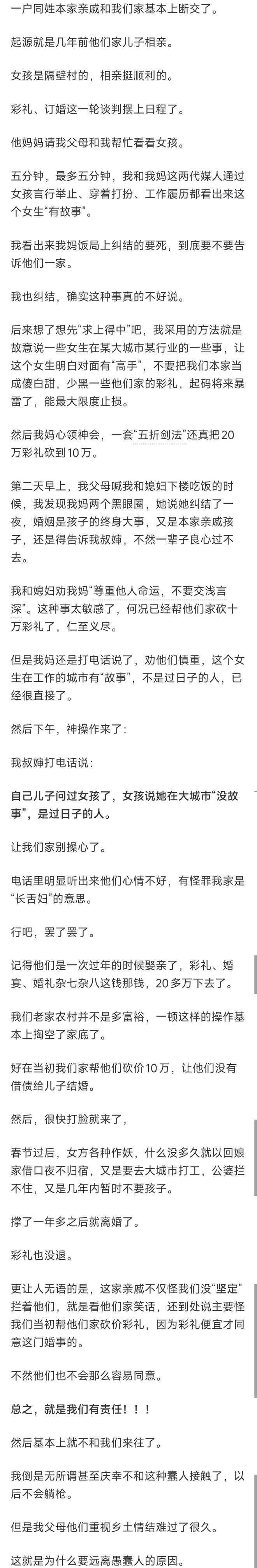 田中斗莉王:挪威都能击败巴西,这就是巴西如今的真实水准
