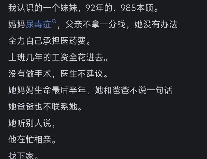 雨夜鏖战“川超”收官！凉山好医生队拼至最后一刻