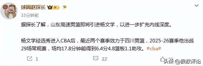亚运会争议判罚！胡荷韬禁区线被踢，主裁判无视，媒体人怒批偏哨
