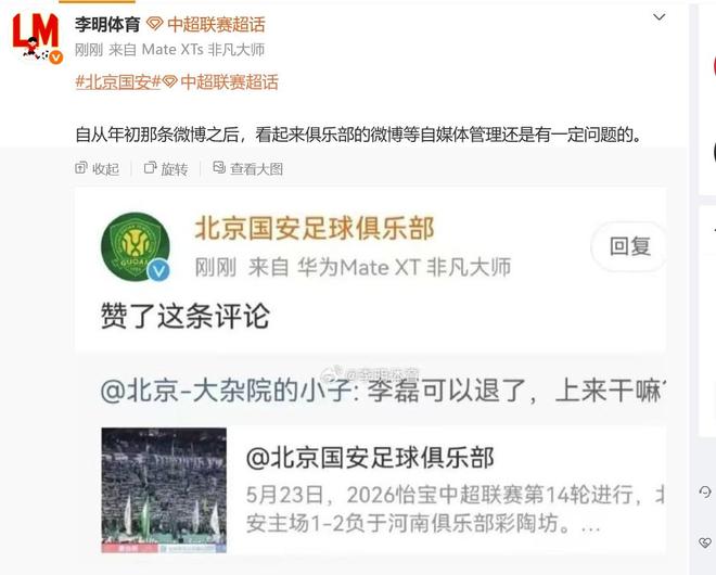 事关U17国足比赛,宁夏足协发布雨天观赛温馨提示!