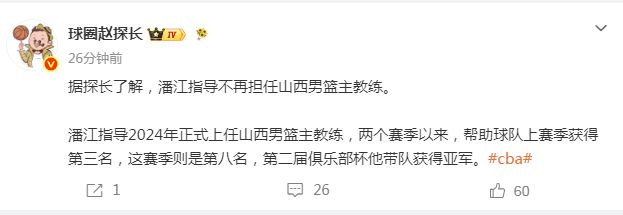 纽约夺冠背后的隐形伤痕:一张被强行拆开的王牌