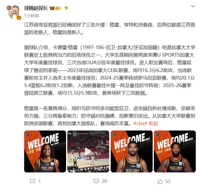 徐昕签约知名经纪公司，该公司旗下拥有约基奇等明星